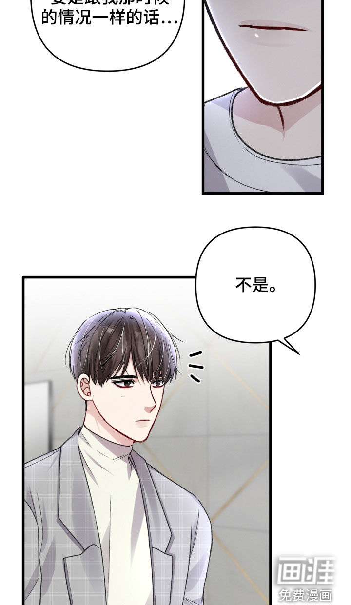 第85话14