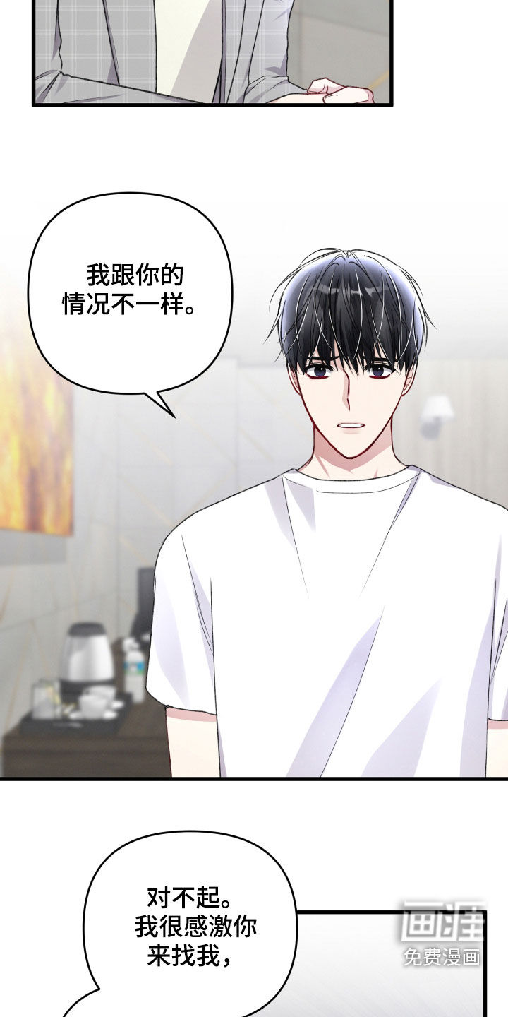 第85话15
