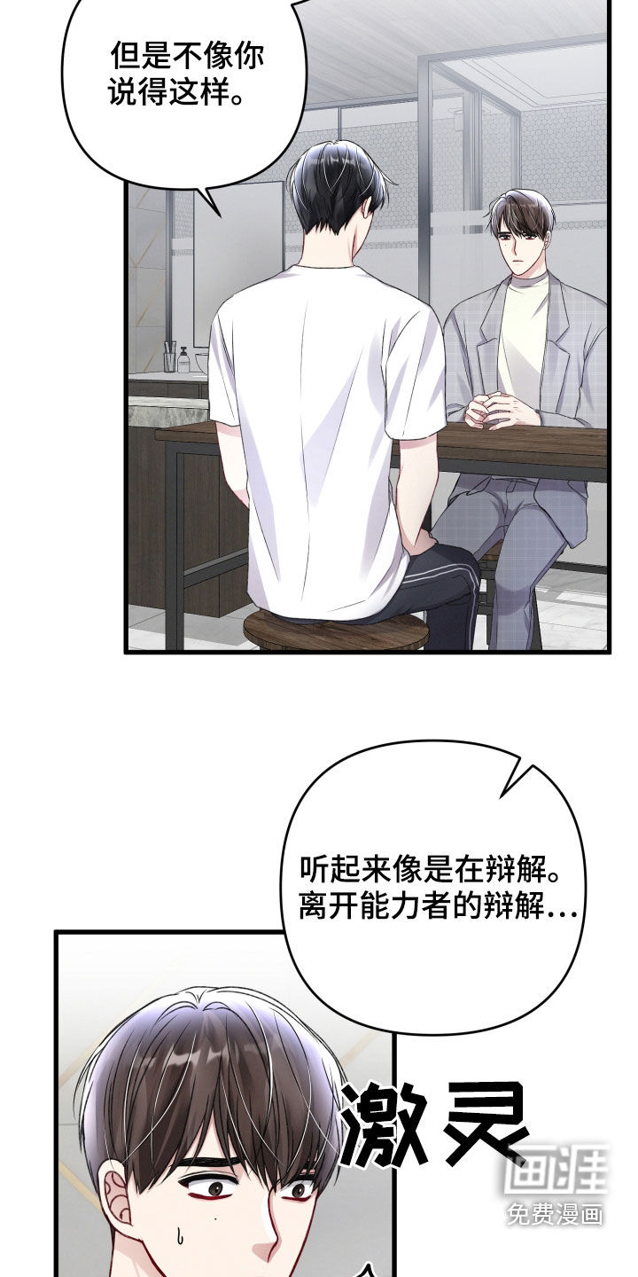 第85话16