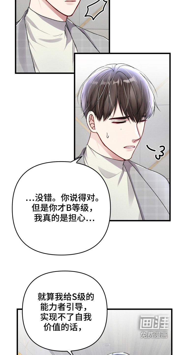 第85话17