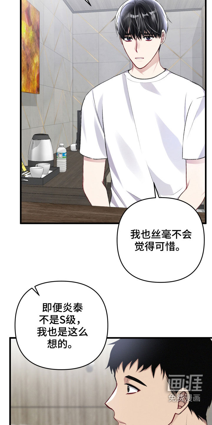 第85话18