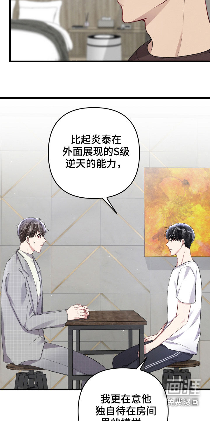 第85话19