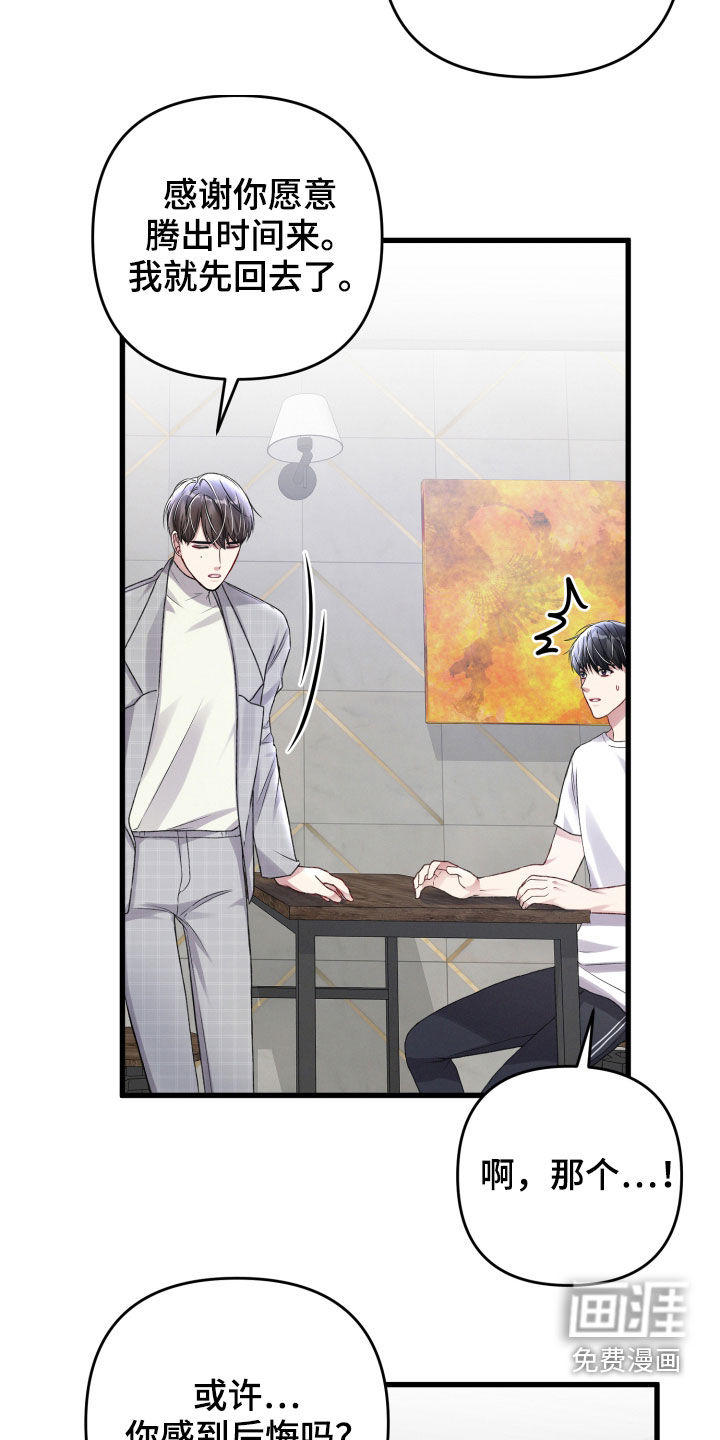 第85话21