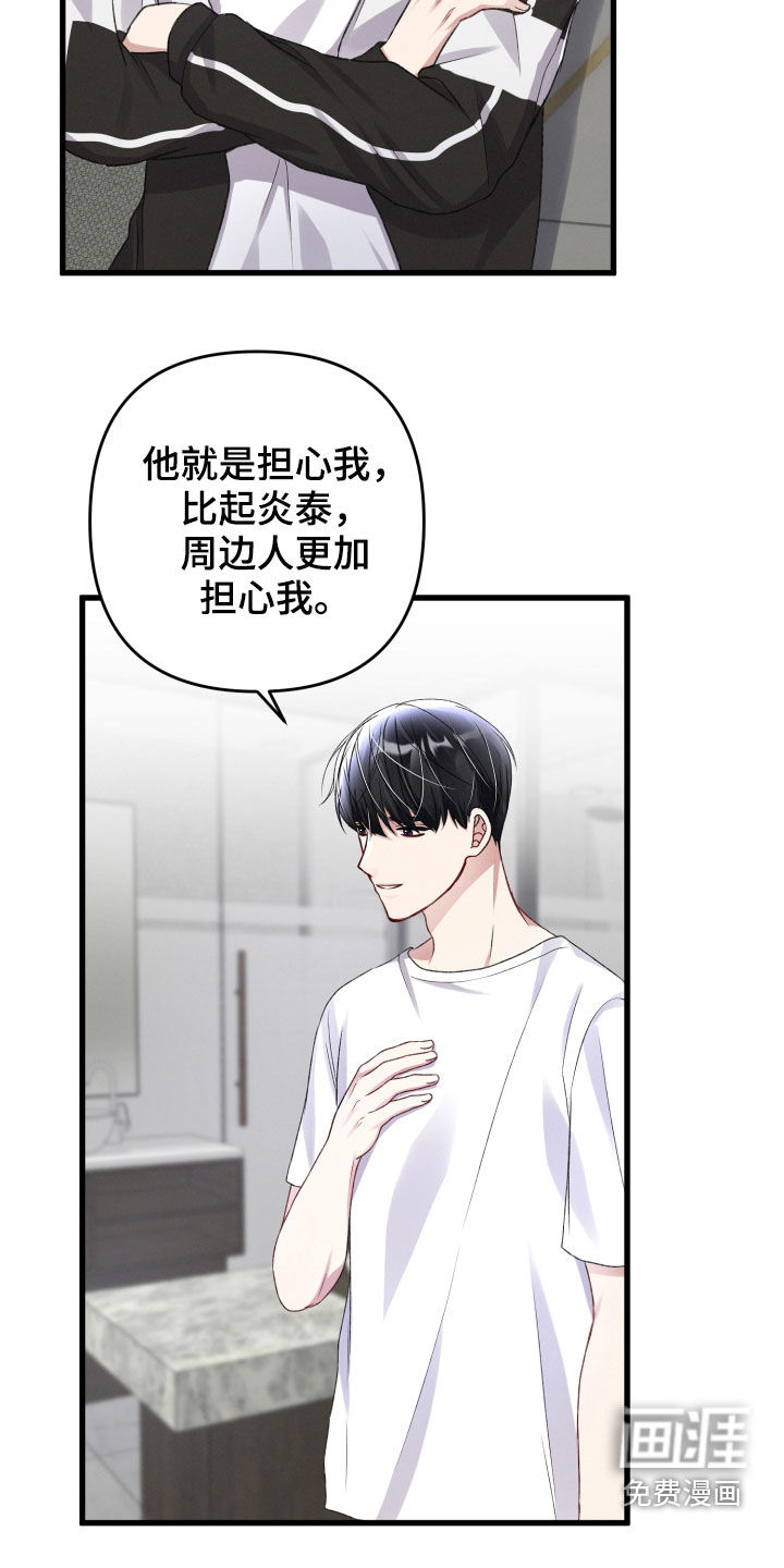 第85话26
