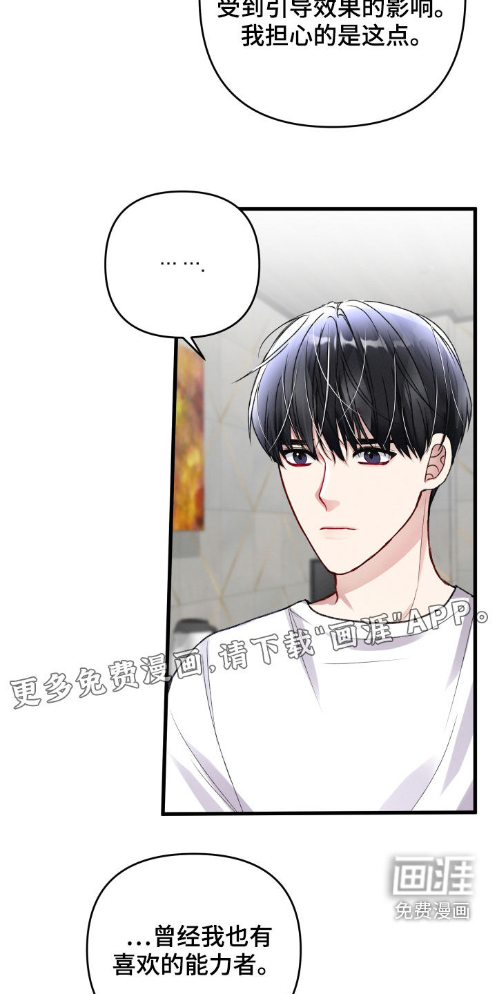 第85话3