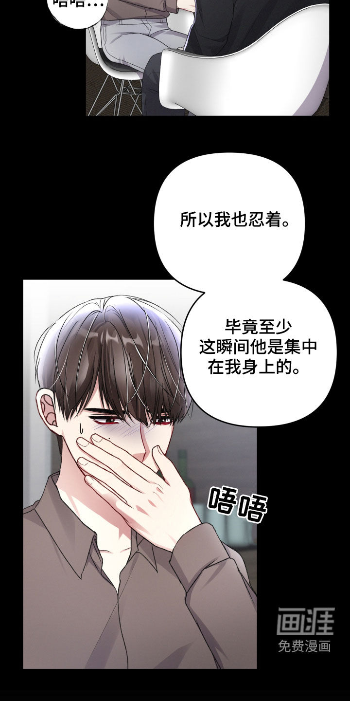 第85话7