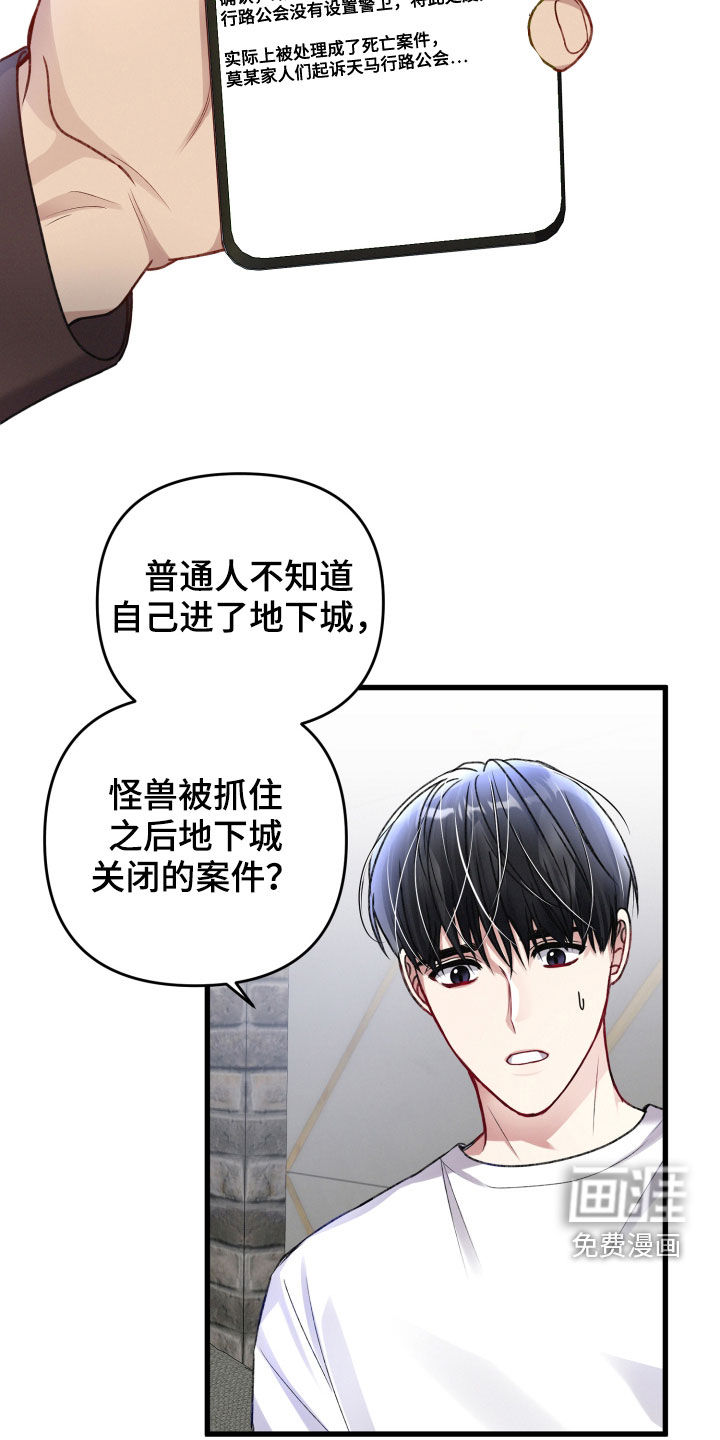 第84话4