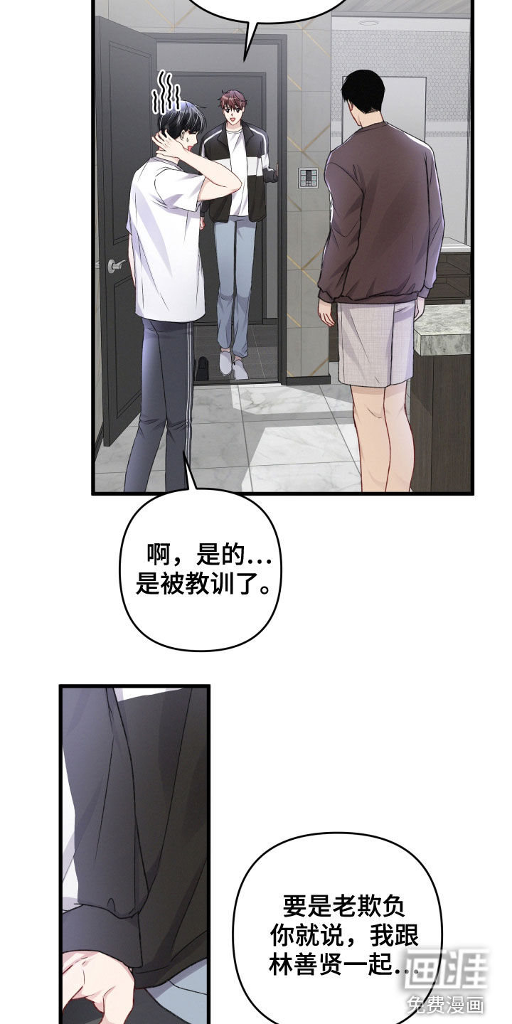 第83话22