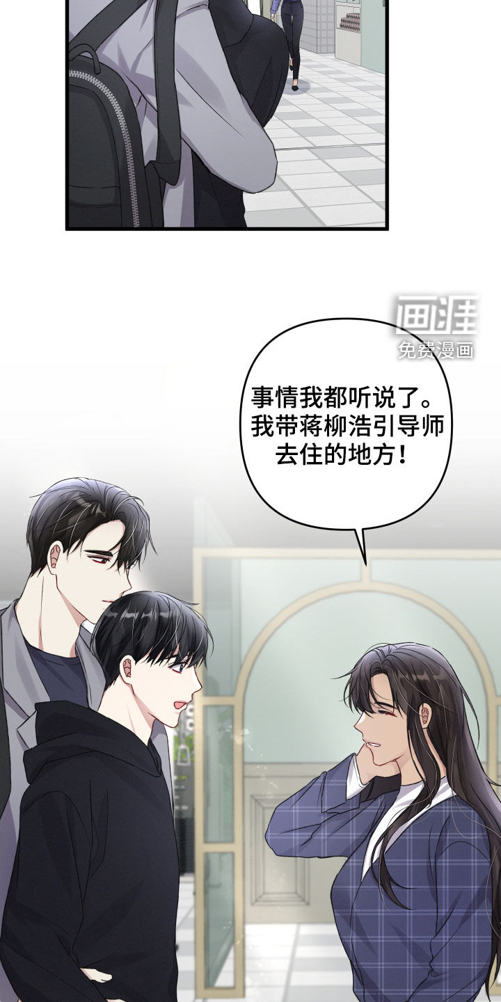 第82话23