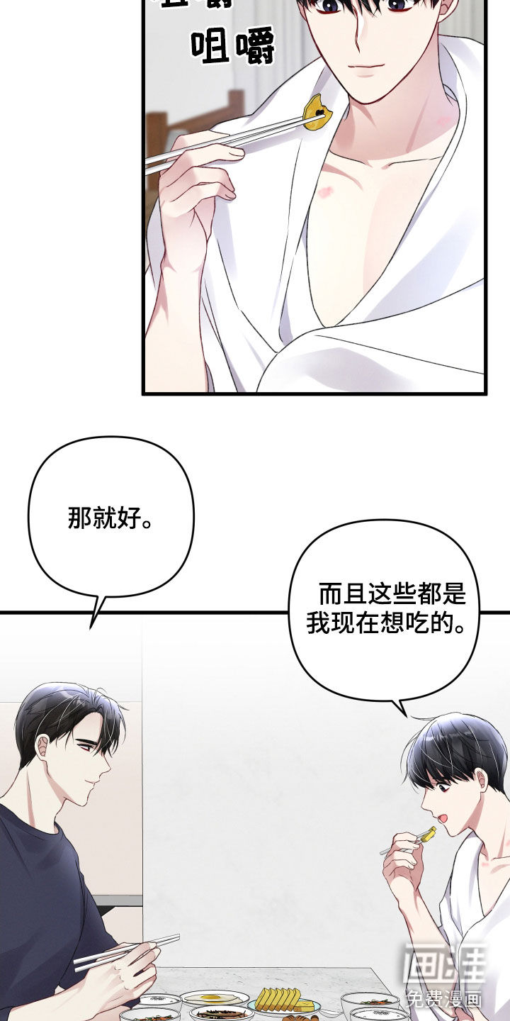 第82话3