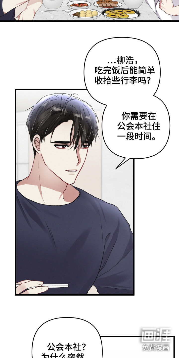 第82话4