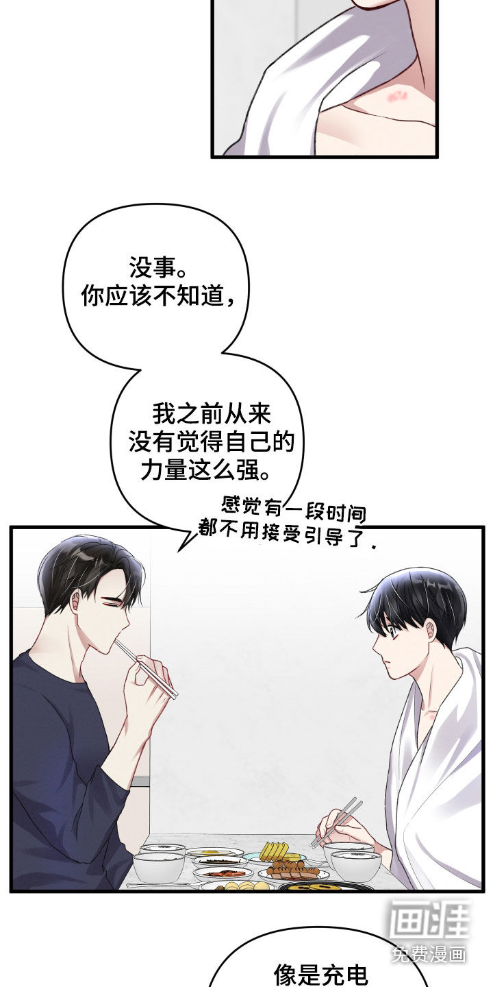 第82话7