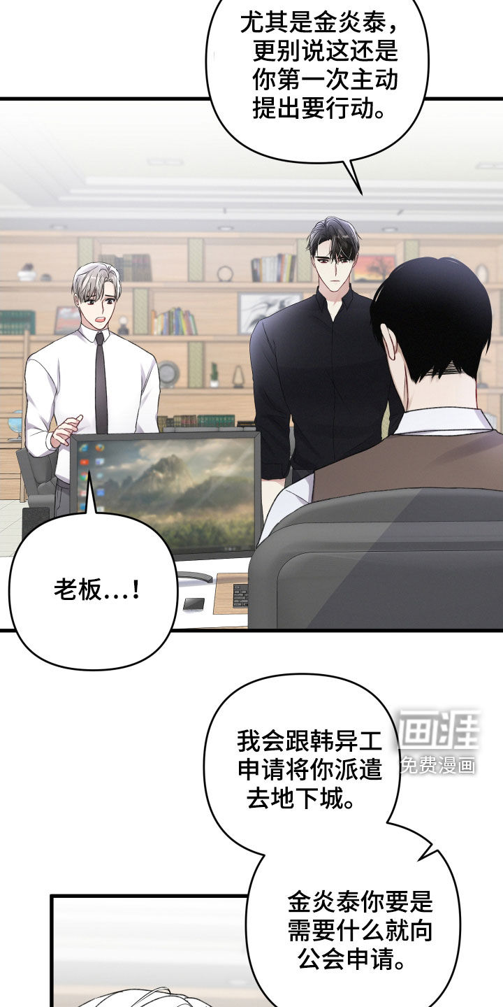第81话11