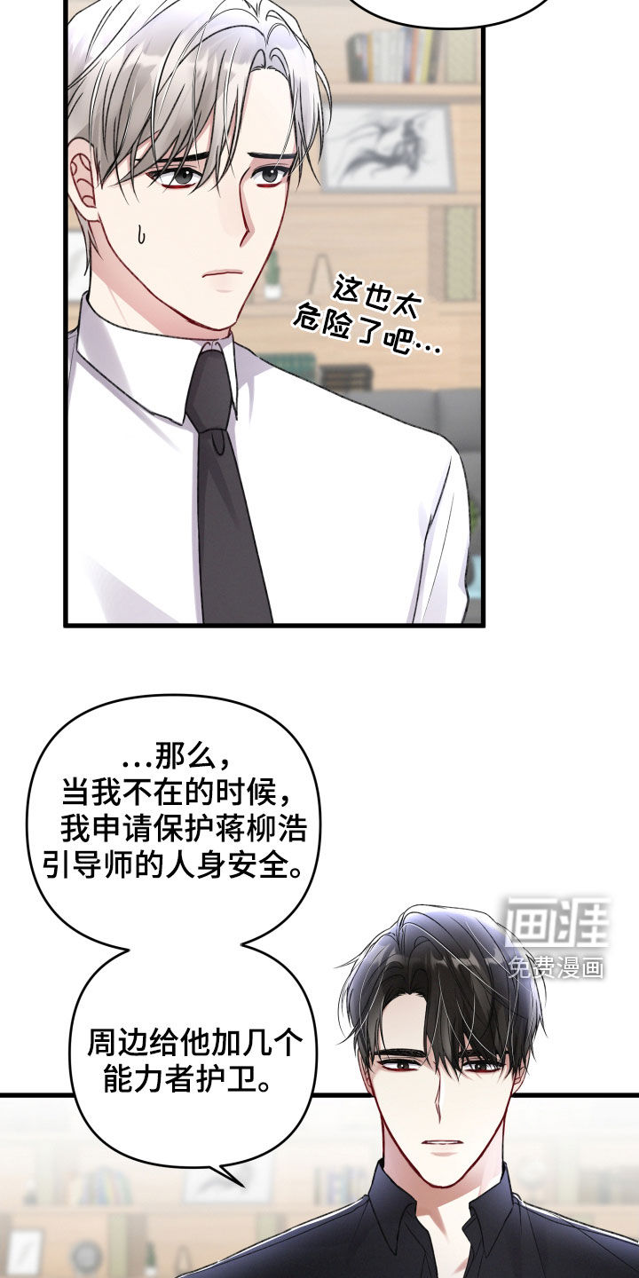 第81话12