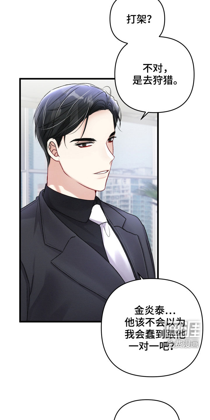 第81话19