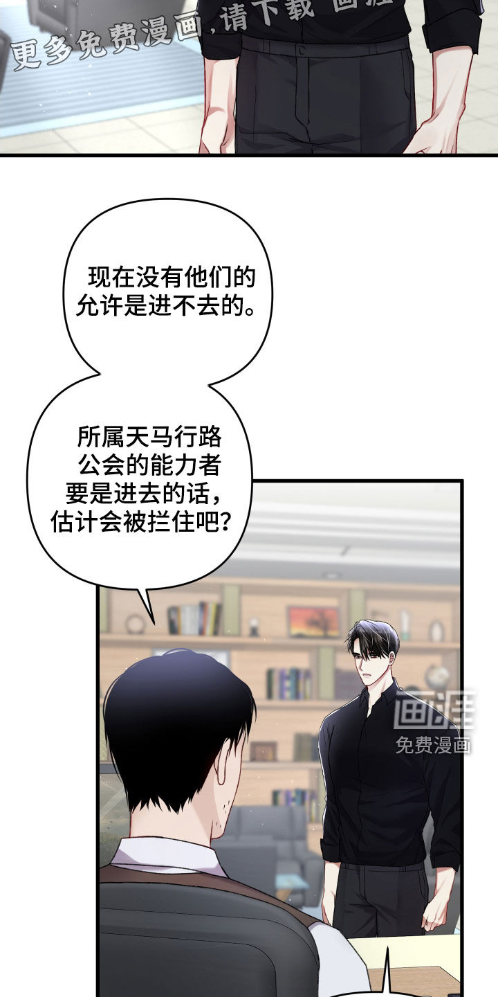 第81话2