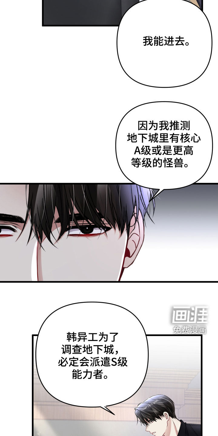 第81话3