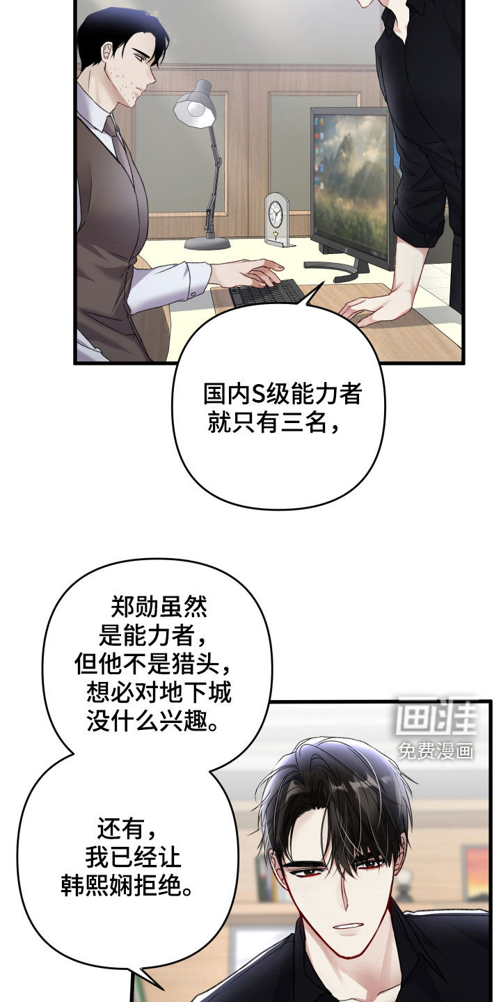 第81话4