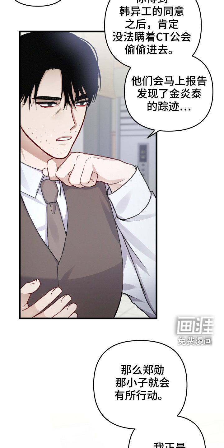 第81话6