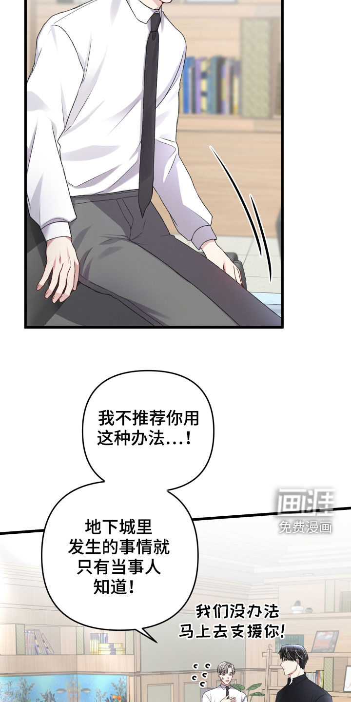 第81话8