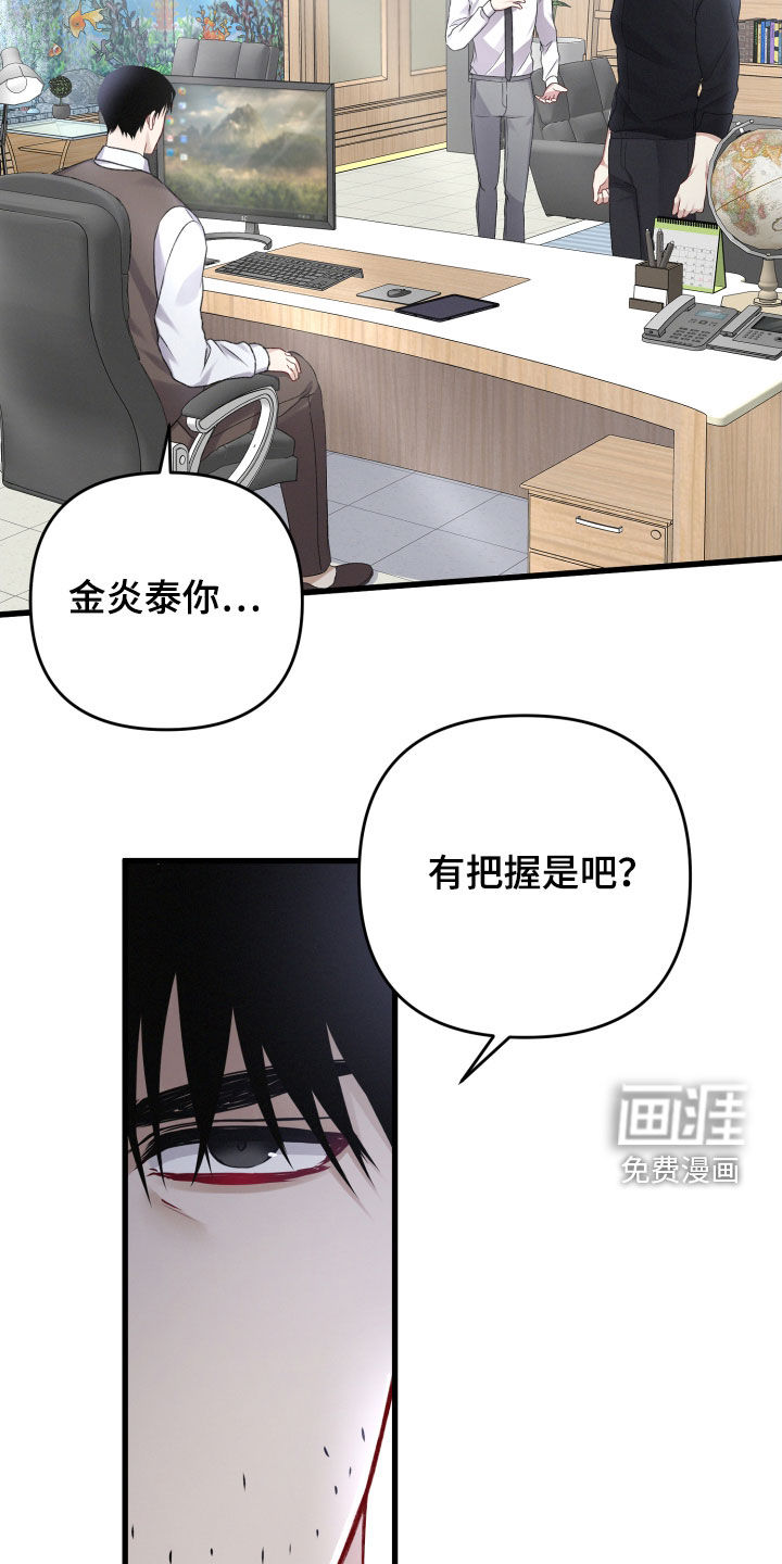 第81话9