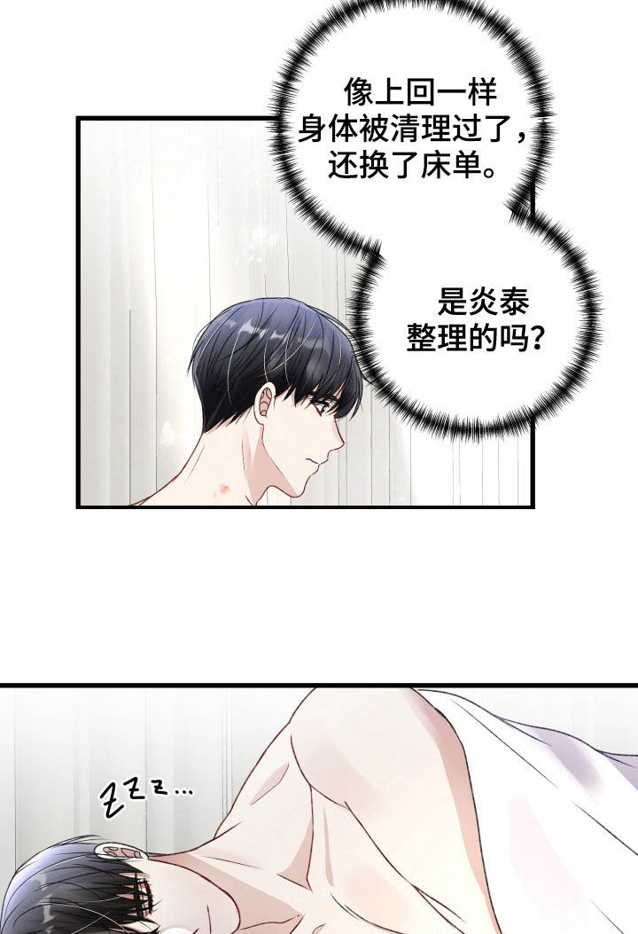 第80话4