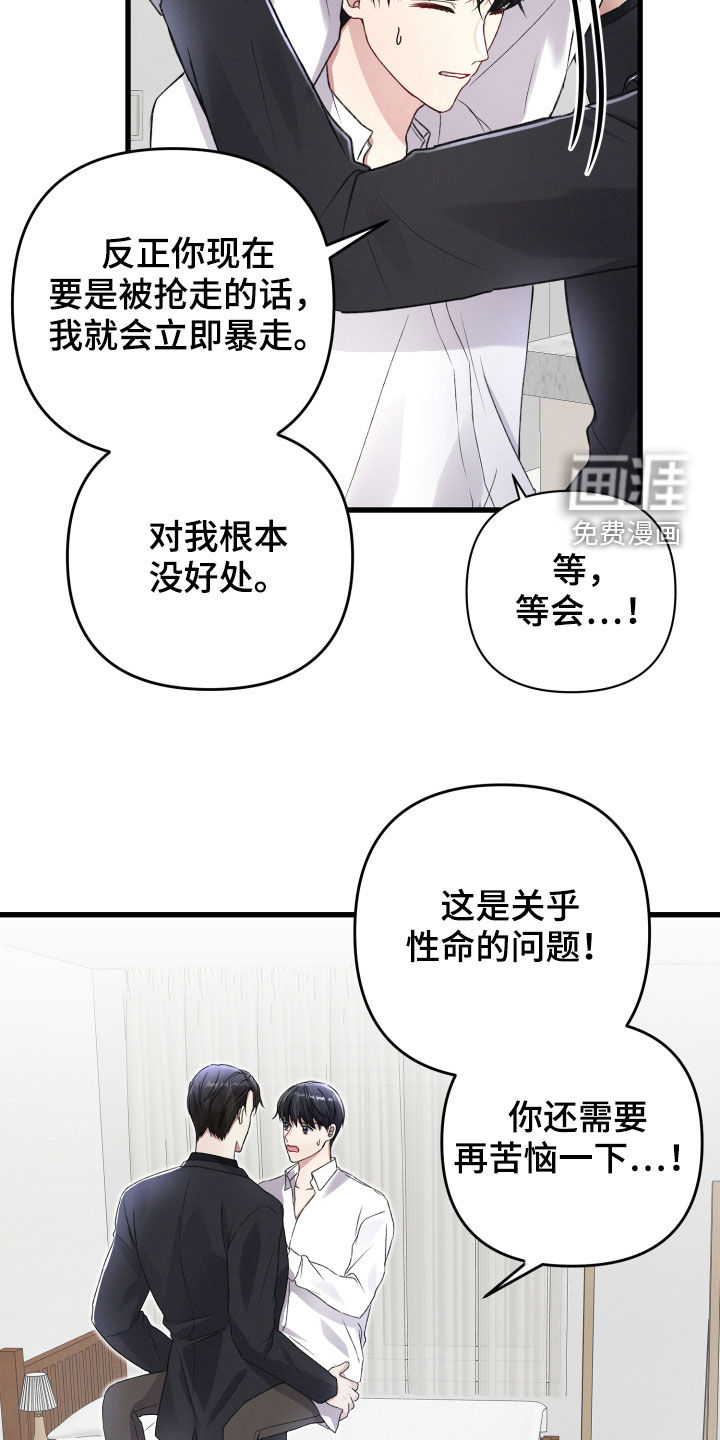 第79话14