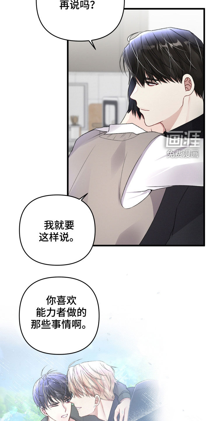 第79话7