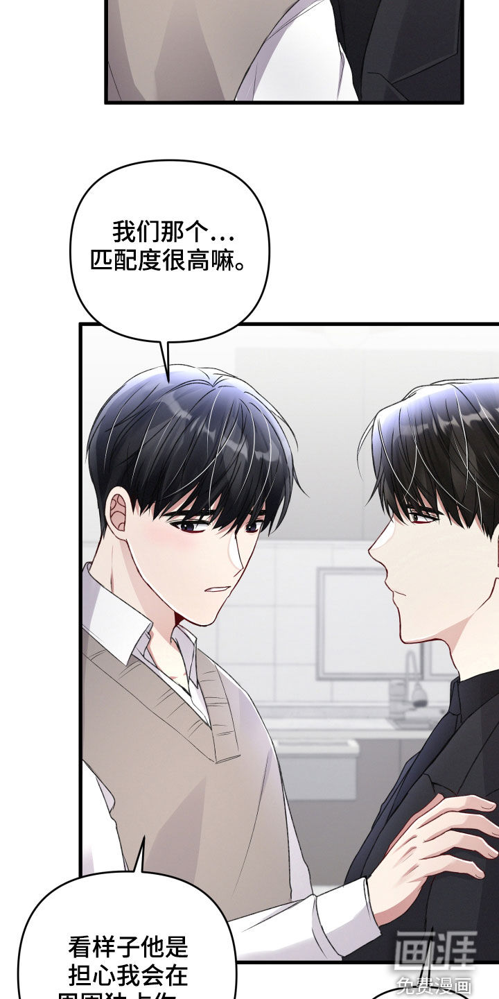 第78话20