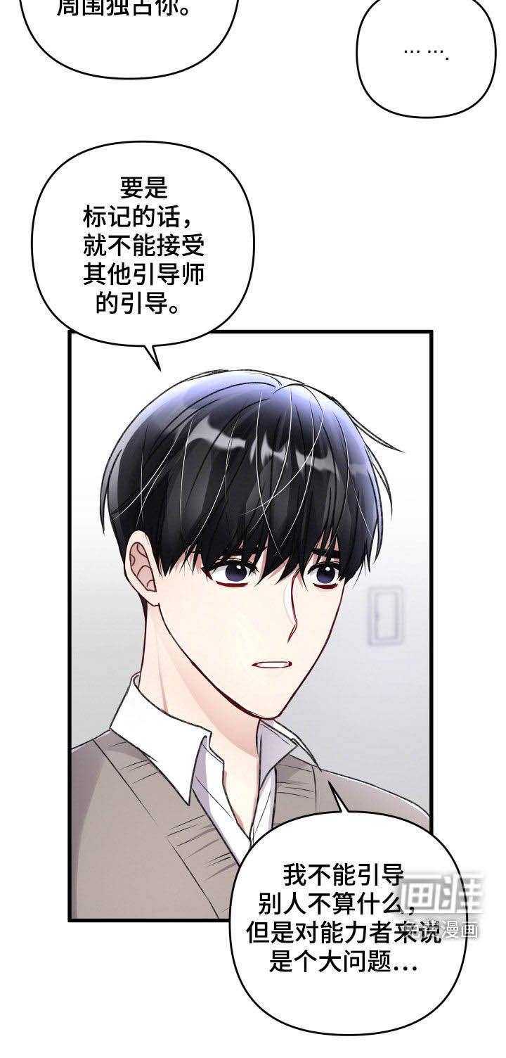 第78话21