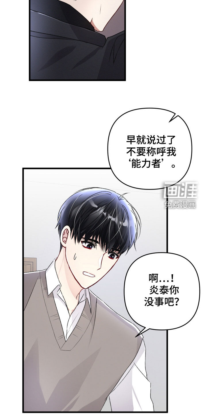 第78话6