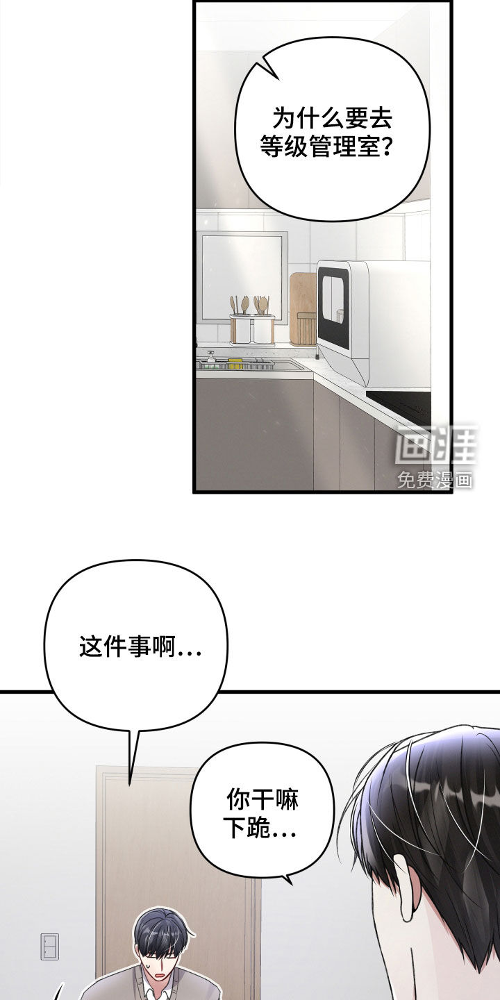 第78话8