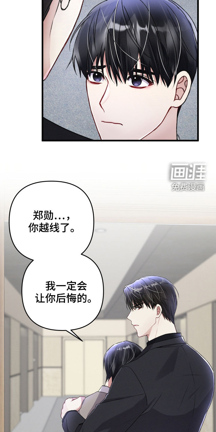第77话23