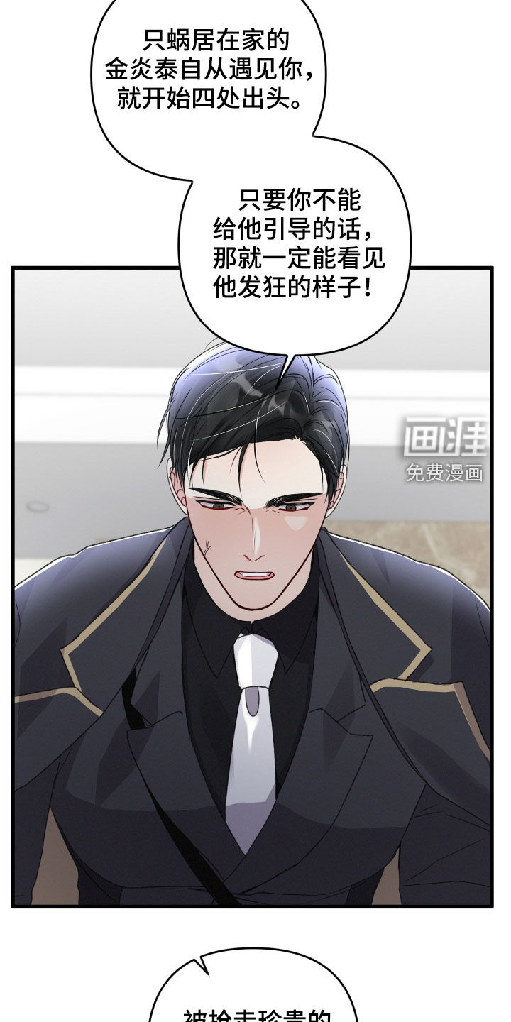 第77话6