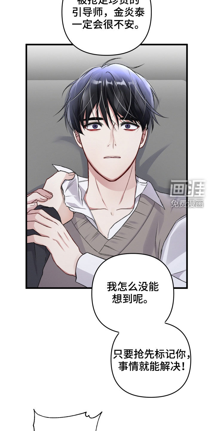 第77话7