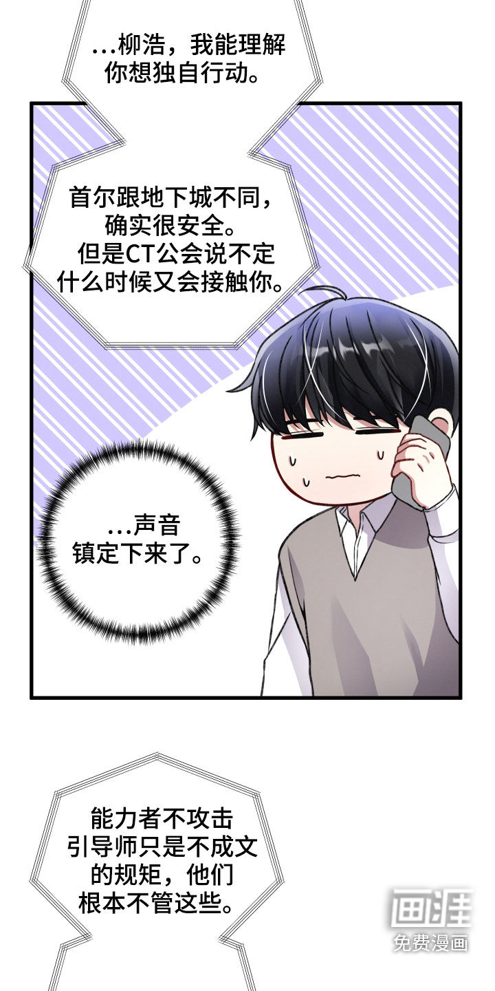 第76话11
