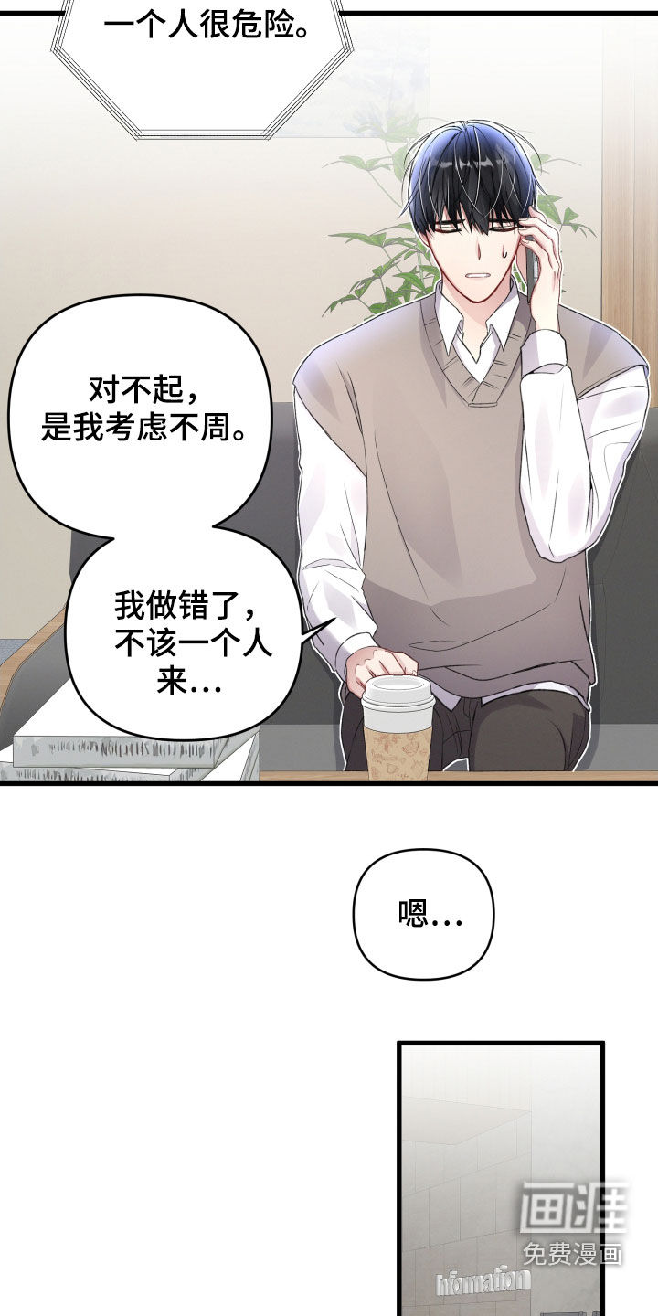 第76话12