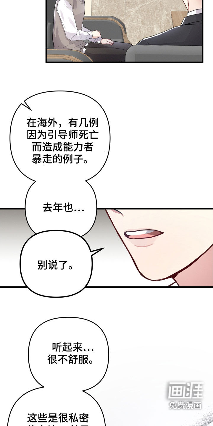 第76话2