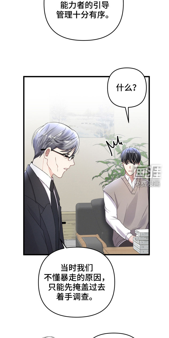 第75话12