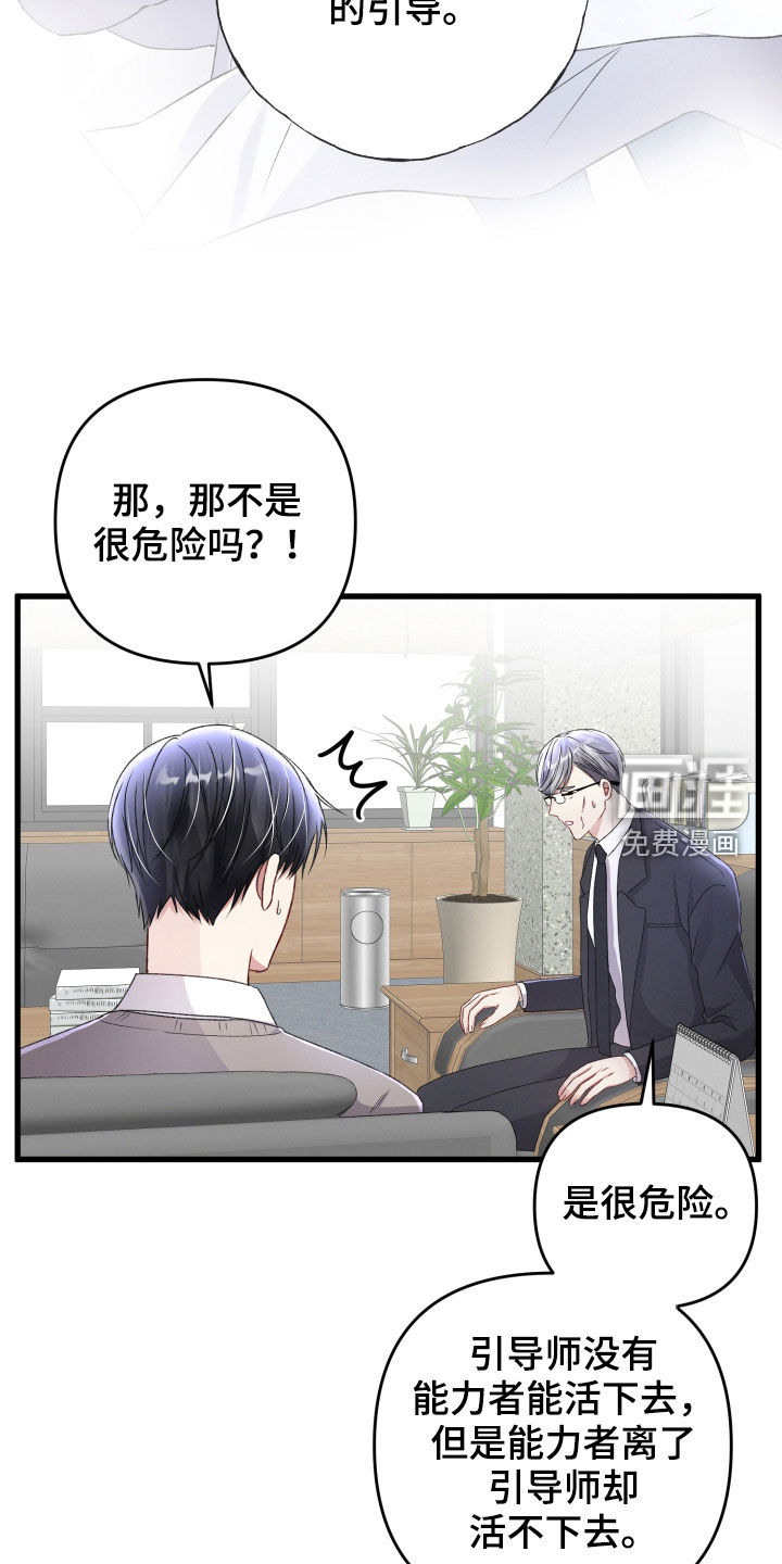 第75话18