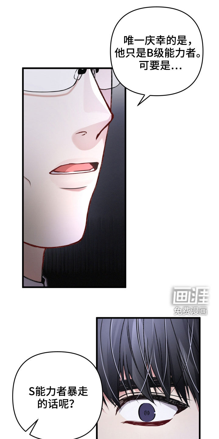第75话23