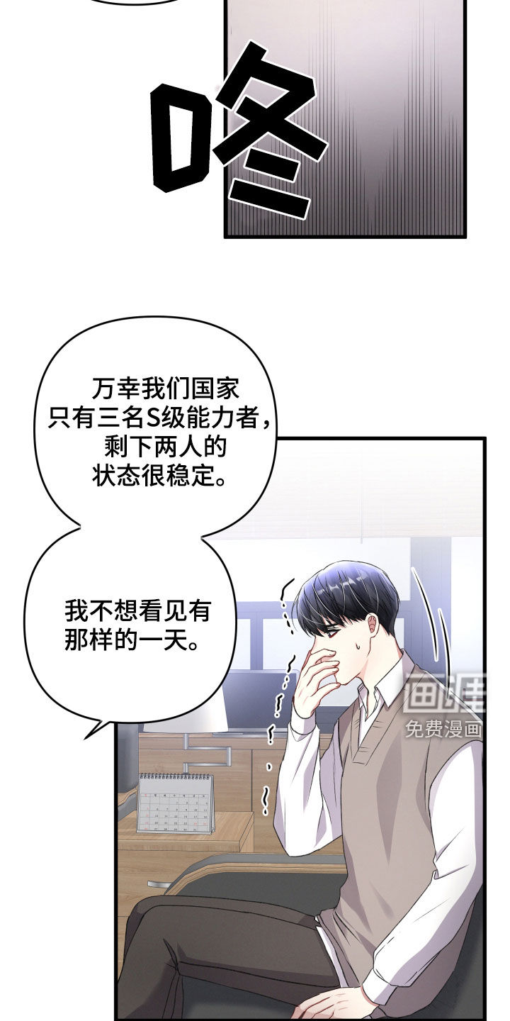 第75话24