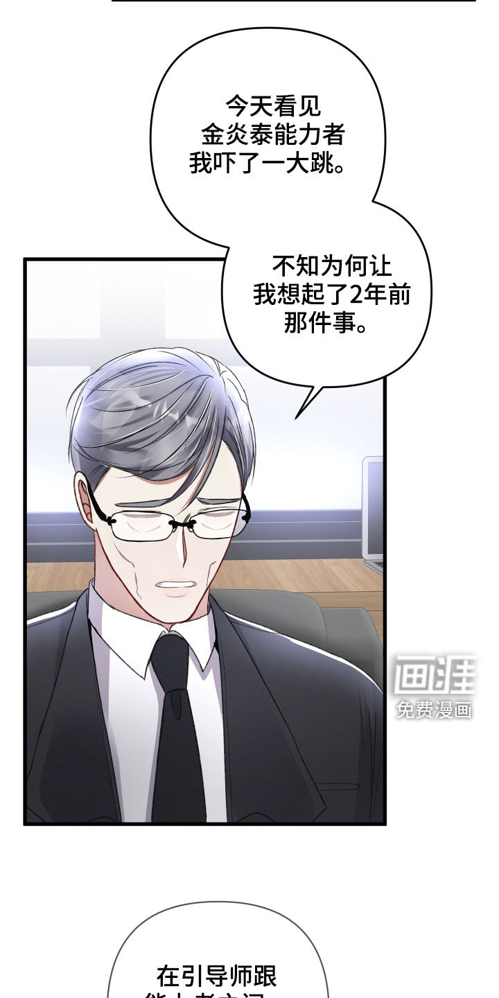 第75话25