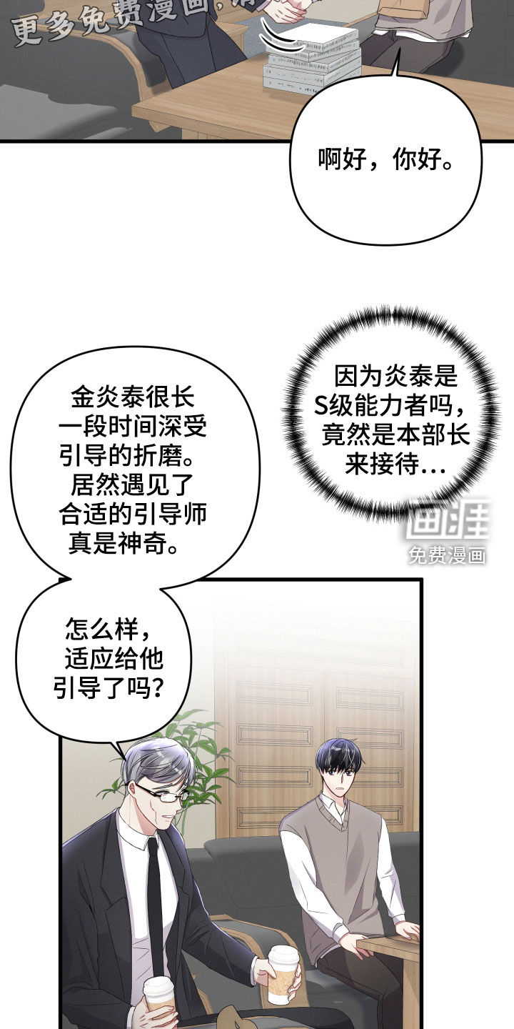 第75话3
