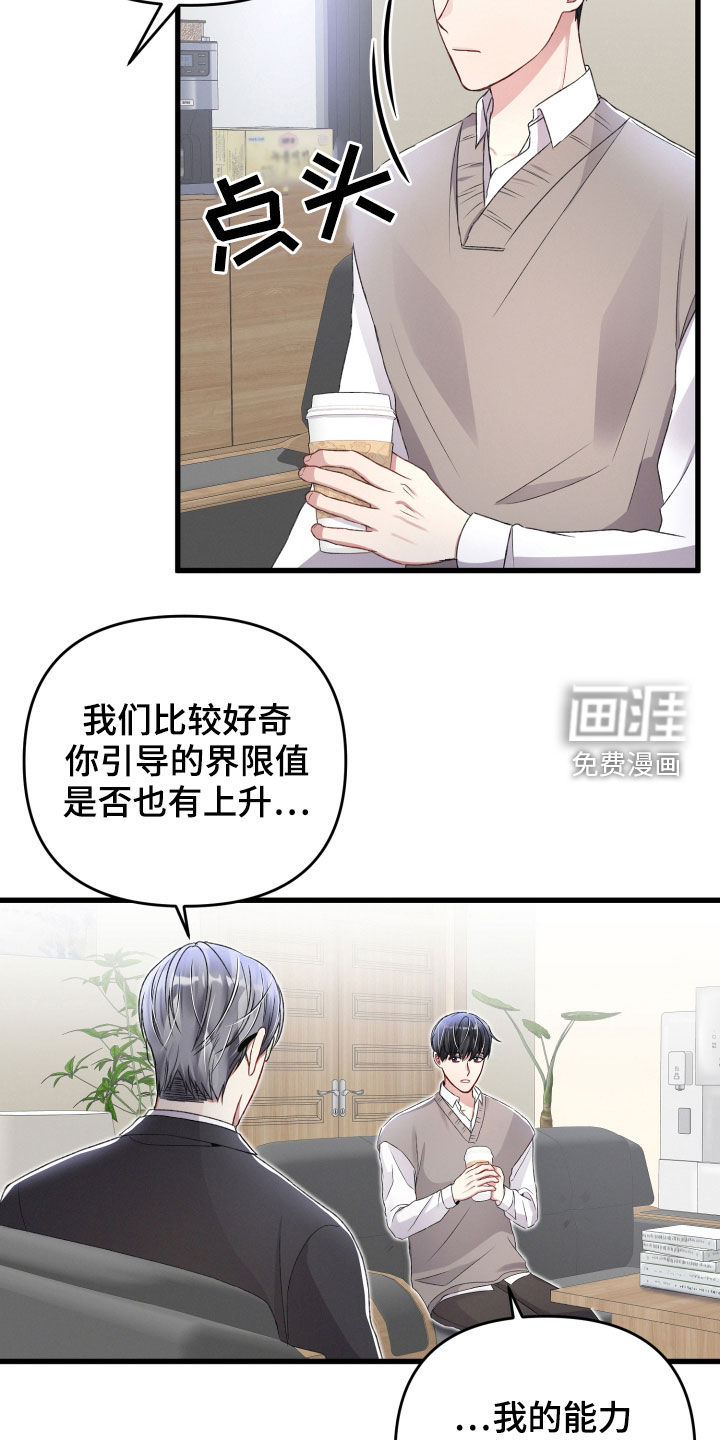 第75话6