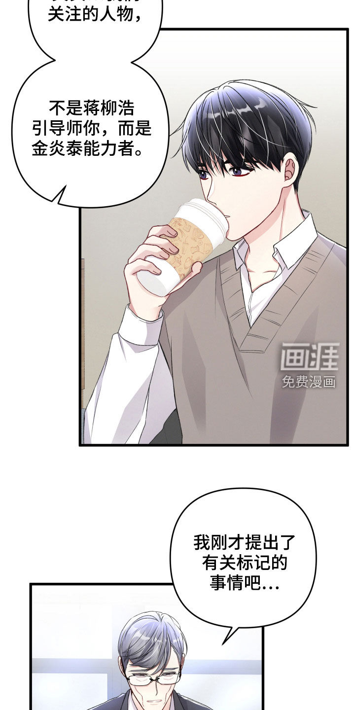 第75话8