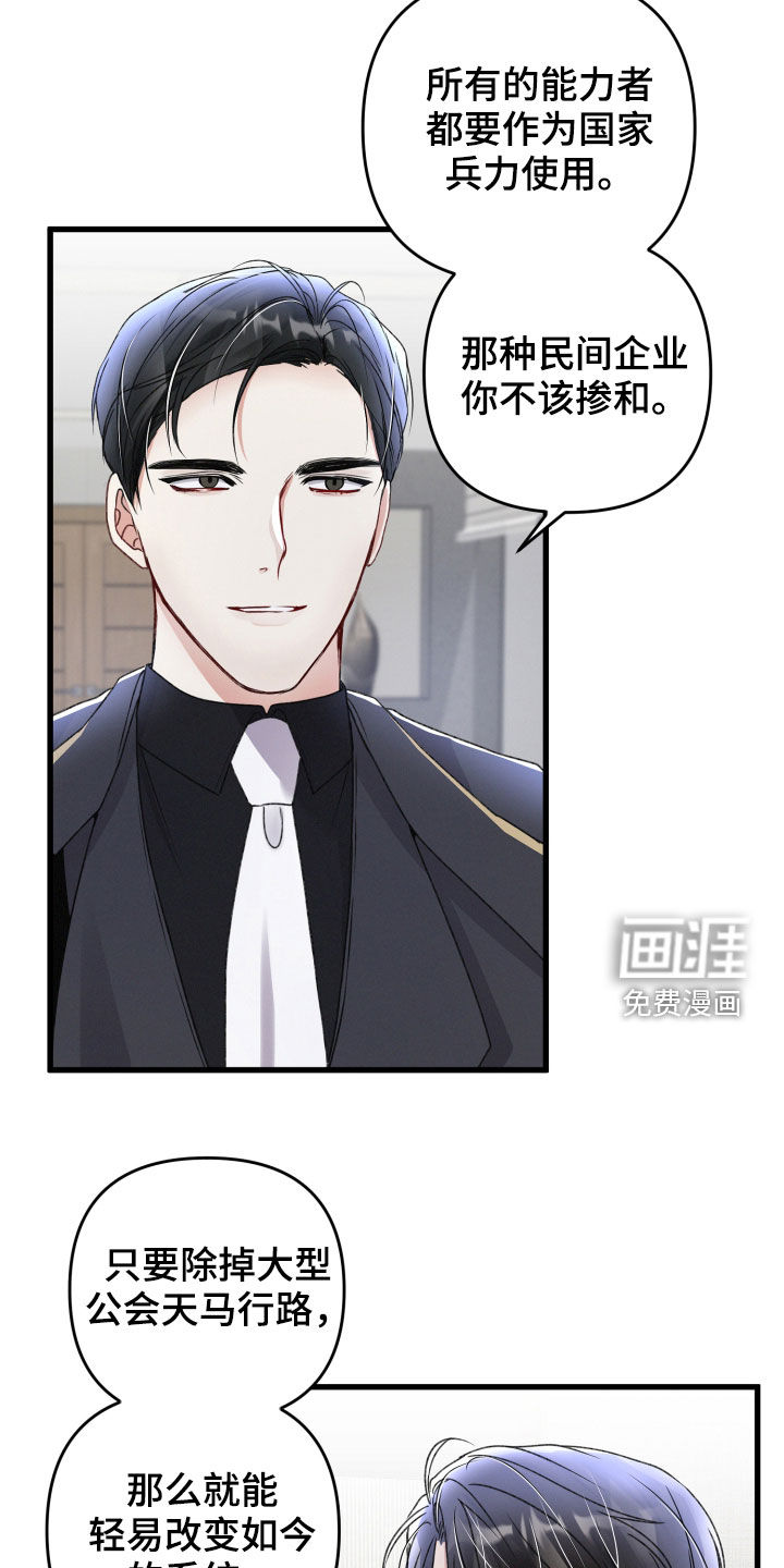 第74话21