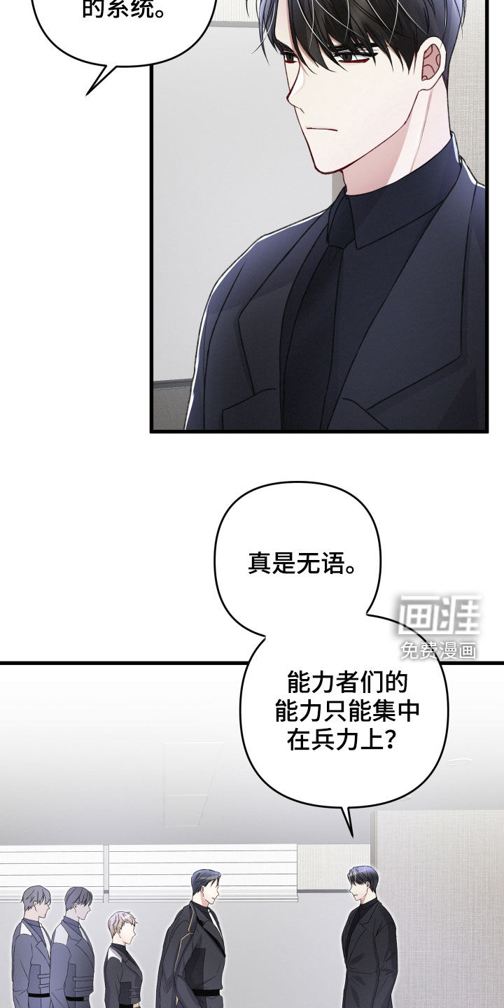 第74话22