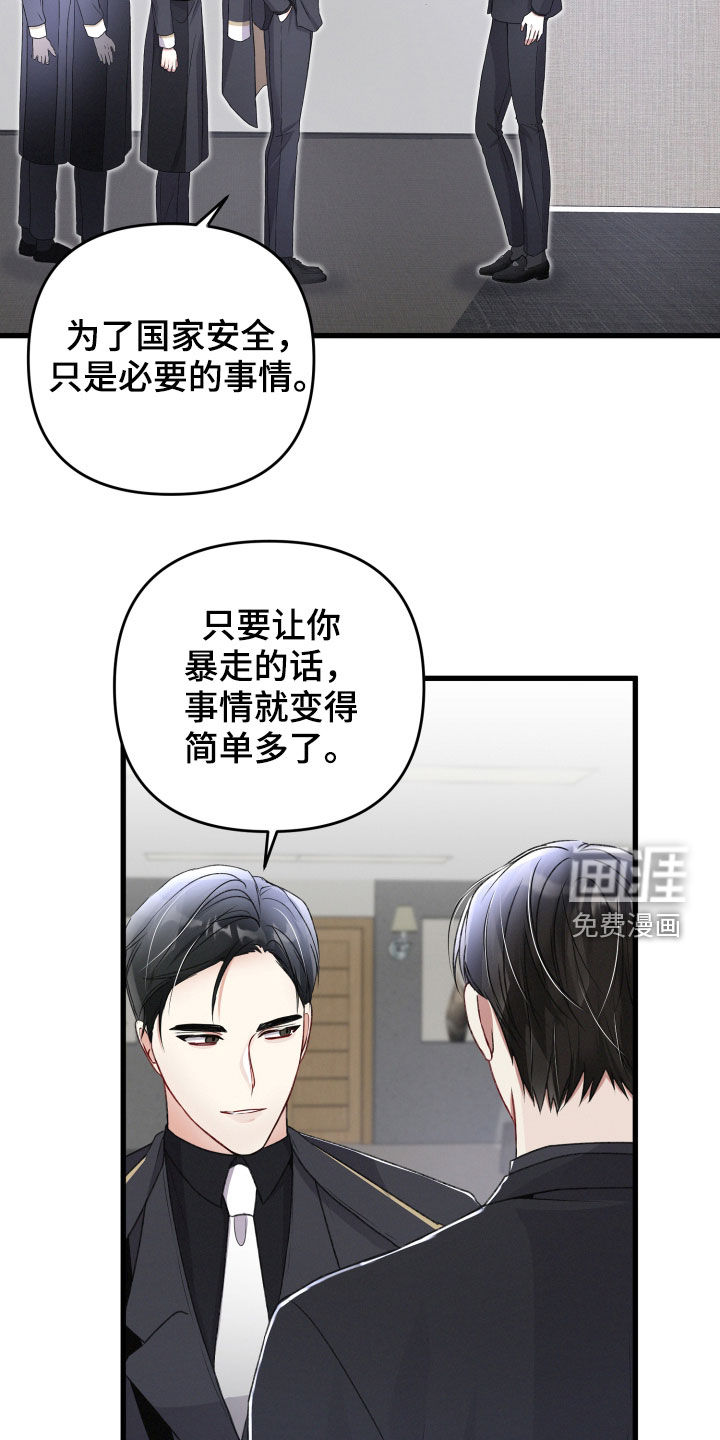 第74话23