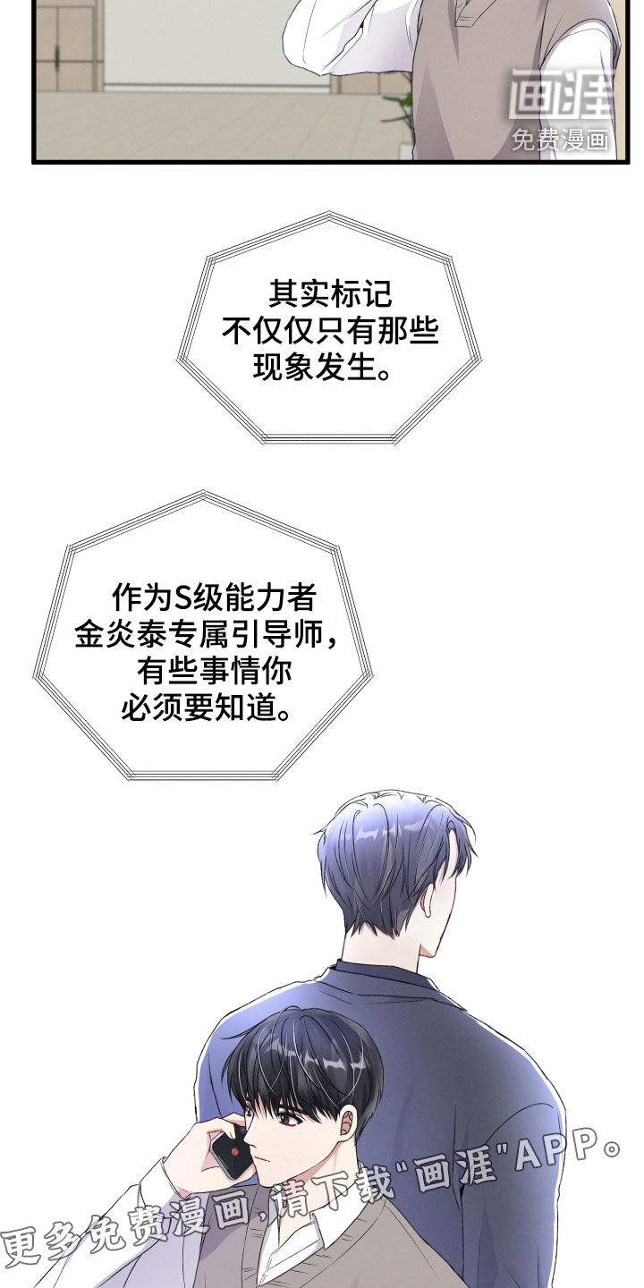 第74话3